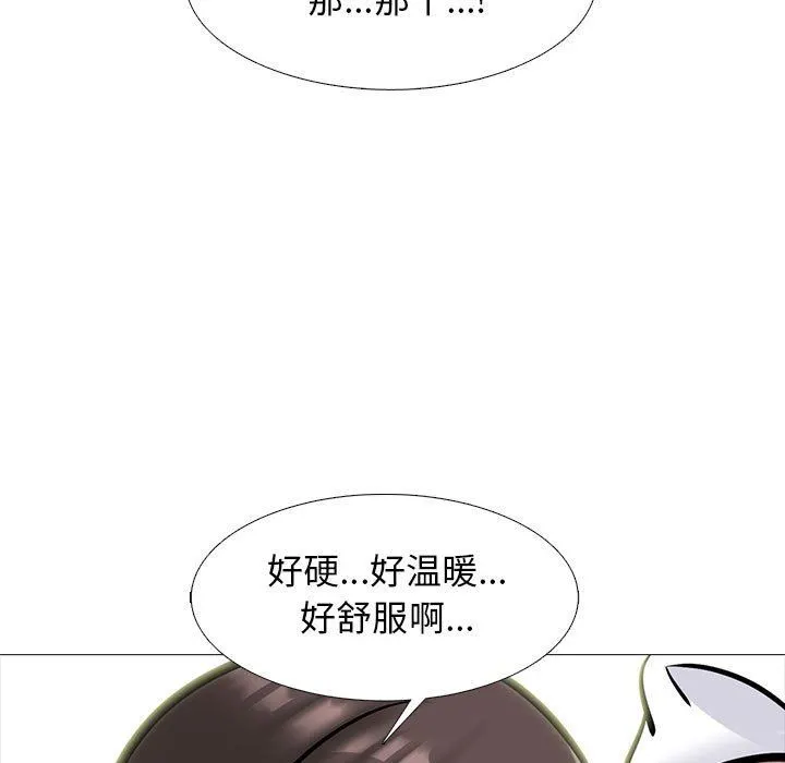 心机女教授 - 第150话 - page 17