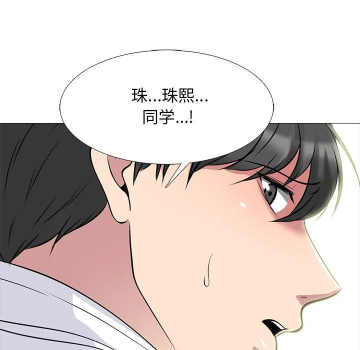 心机女教授 - 第150话 - page 19