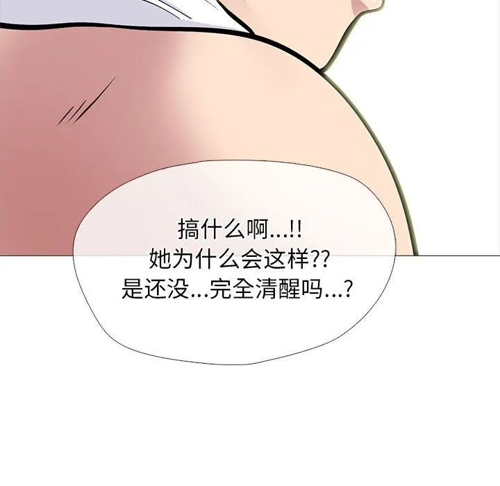 心机女教授 - 第150话 - page 20