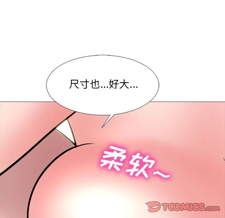 心机女教授 - 第150话 - page 21