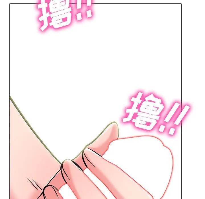 心机女教授 - 第150话 - page 23