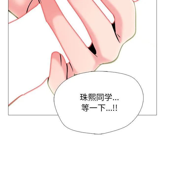 心机女教授 - 第150话 - page 24