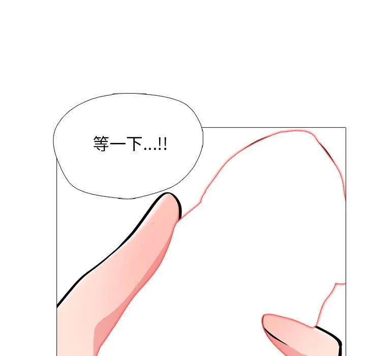 心机女教授 - 第150话 - page 25