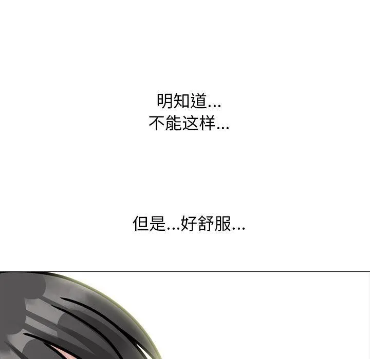 心机女教授 - 第150话 - page 27