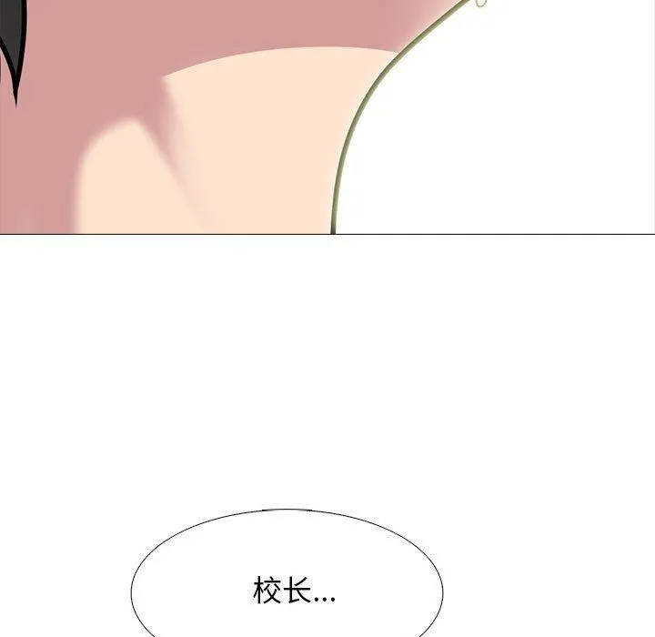 心机女教授 - 第150话 - page 29