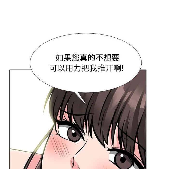 心机女教授 - 第150话 - page 33