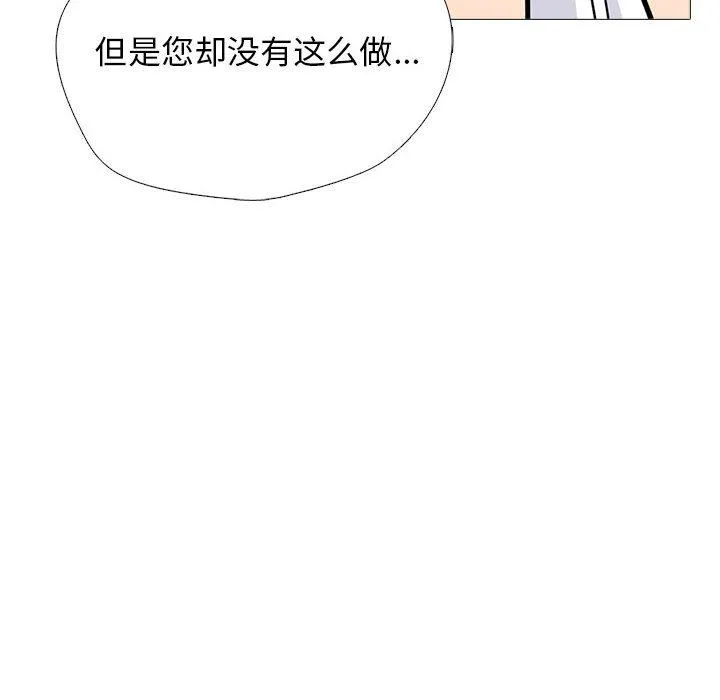 心机女教授 - 第150话 - page 36