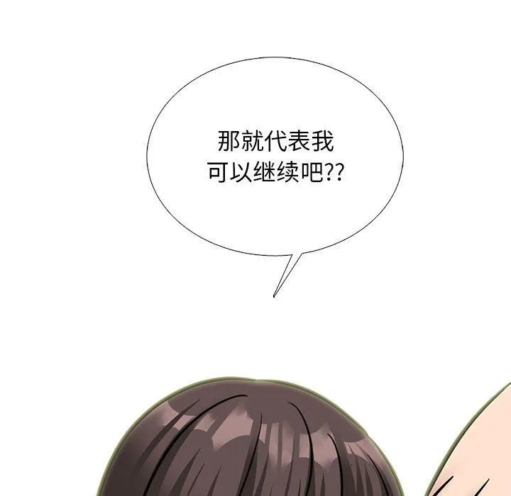 心机女教授 - 第150话 - page 37