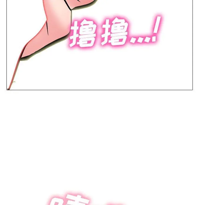 心机女教授 - 第150话 - page 42