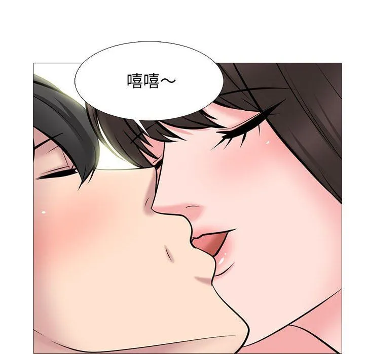 心机女教授 - 第150话 - page 58