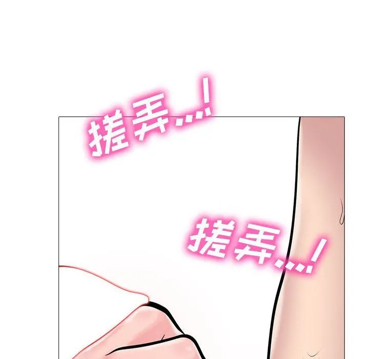 心机女教授 - 第150话 - page 64