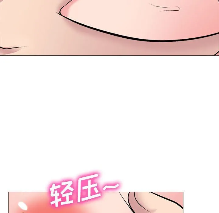 心机女教授 - 第150话 - page 67