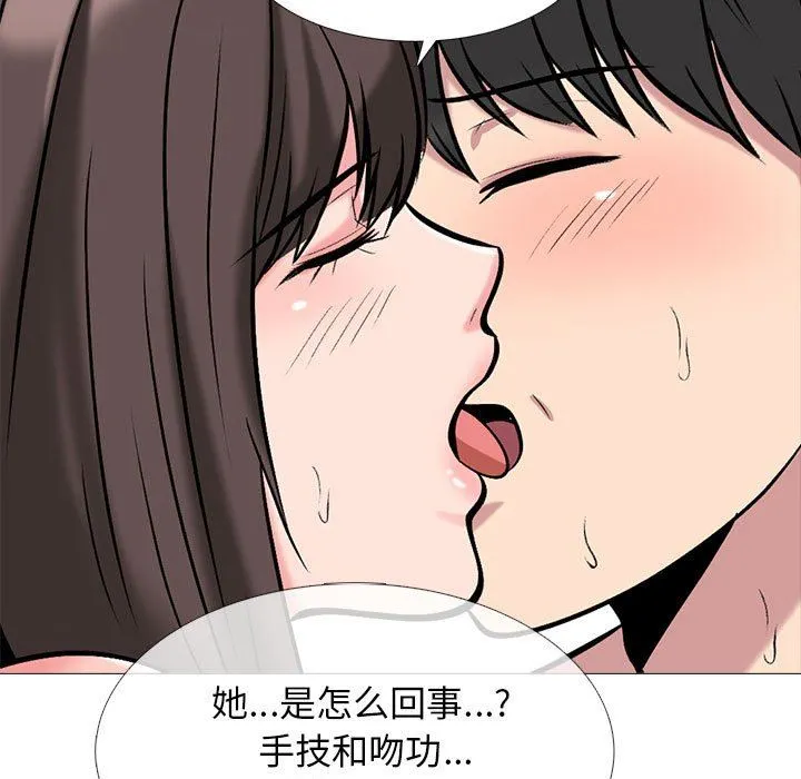 心机女教授 - 第150话 - page 73