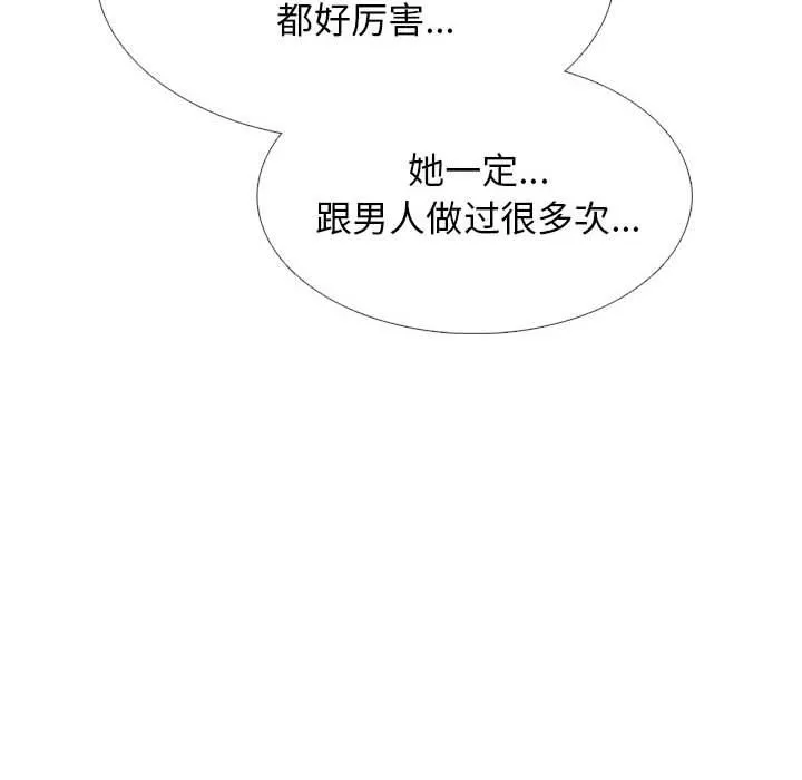 心机女教授 - 第150话 - page 74