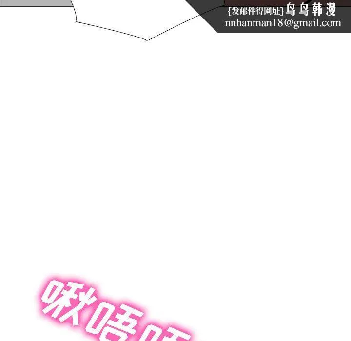心机女教授 - 第150话 - page 79