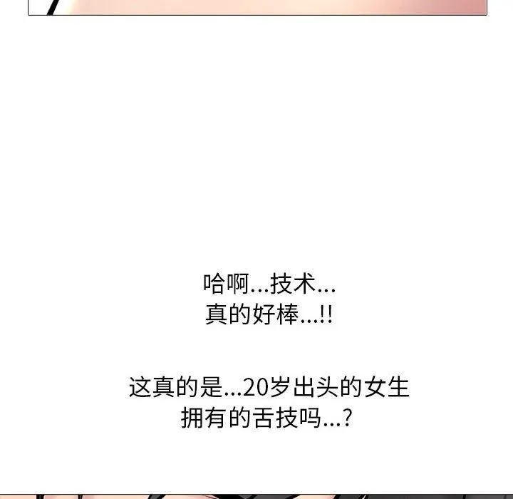 心机女教授 - 第150话 - page 86