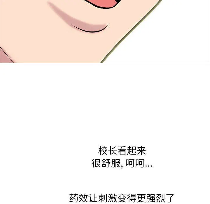 心机女教授 - 第150话 - page 88