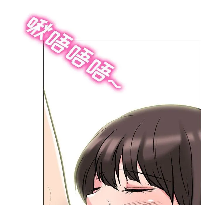 心机女教授 - 第150话 - page 89