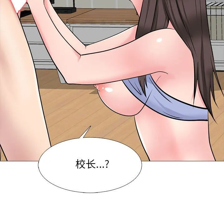 心机女教授 - 第150话 - page 101