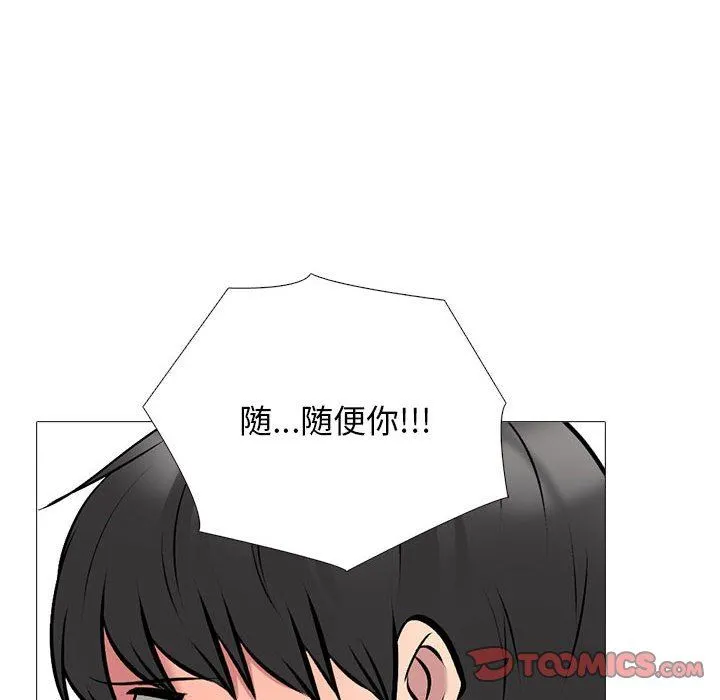 心机女教授 - 第150话 - page 102