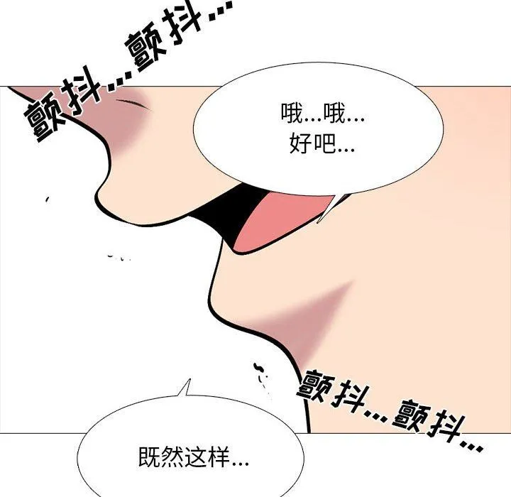 心机女教授 - 第150话 - page 112