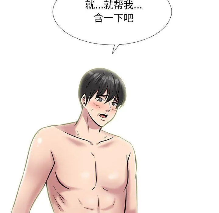 心机女教授 - 第150话 - page 114