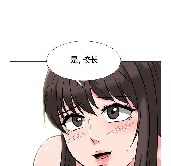心机女教授 - 第150话 - page 116