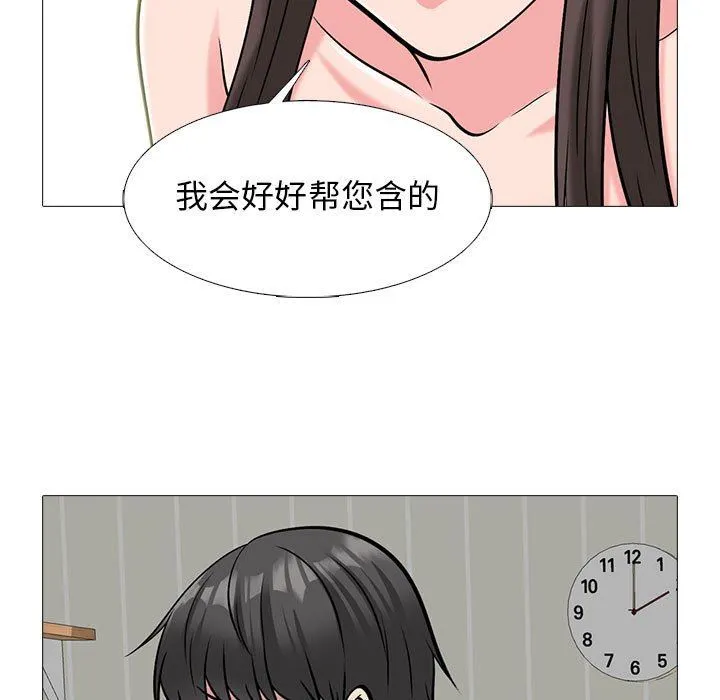 心机女教授 - 第150话 - page 117