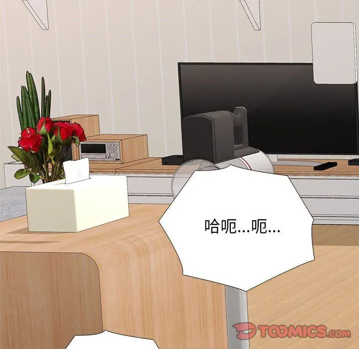 心机女教授 - 第150话 - page 120