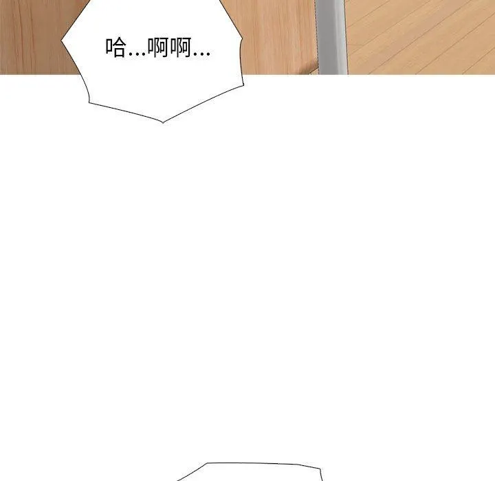 心机女教授 - 第150话 - page 121