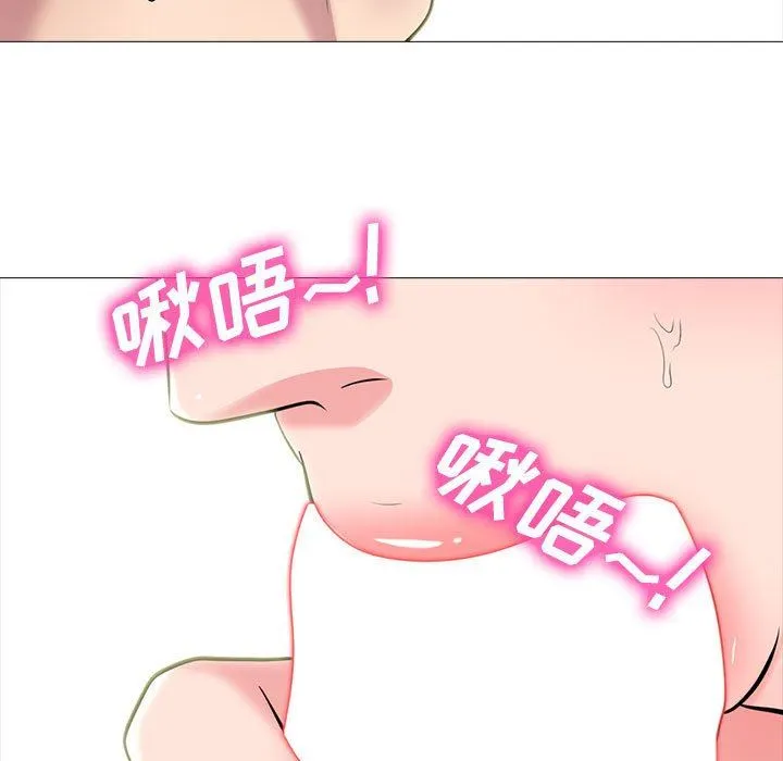 心机女教授 - 第150话 - page 123