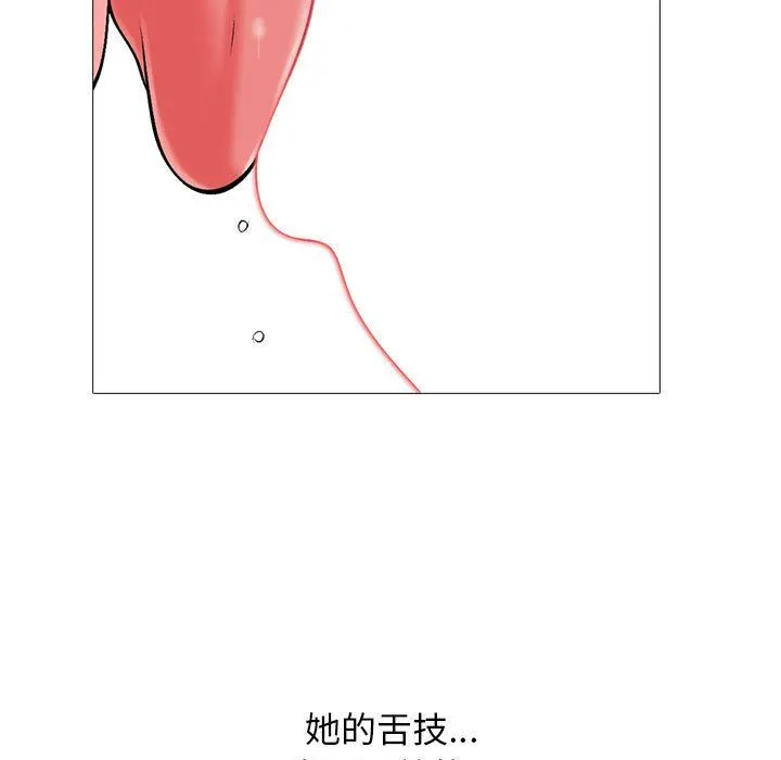 心机女教授 - 第150话 - page 125