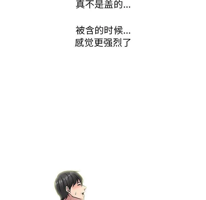 心机女教授 - 第150话 - page 126