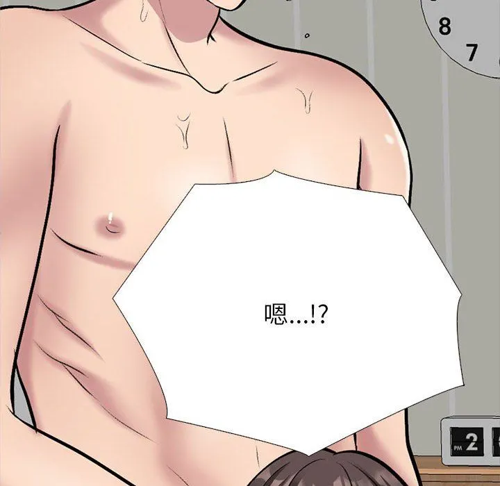 心机女教授 - 第150话 - page 132