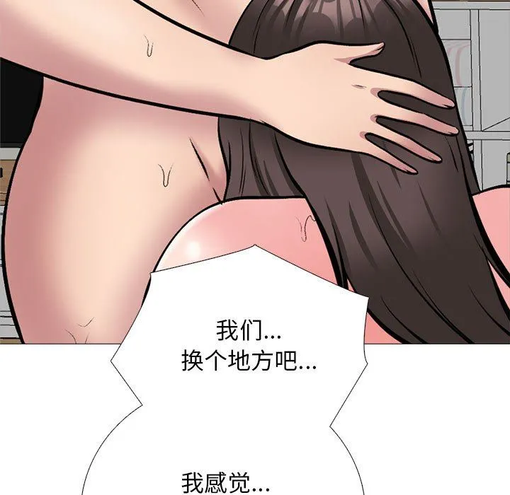 心机女教授 - 第150话 - page 133