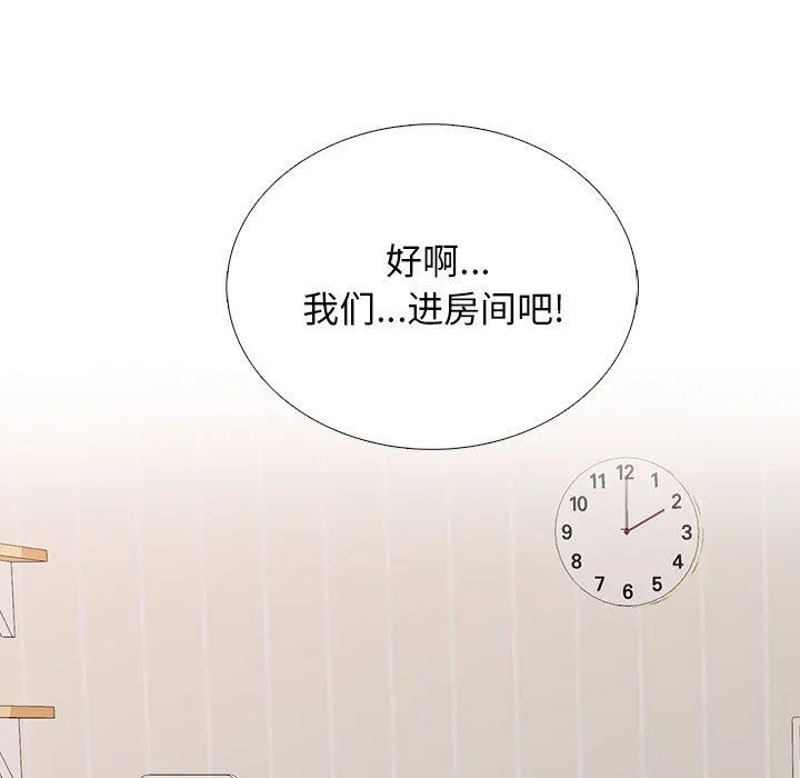 心机女教授 - 第150话 - page 137