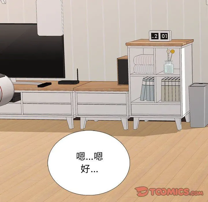 心机女教授 - 第150话 - page 138