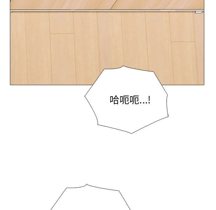 心机女教授 - 第150话 - page 141