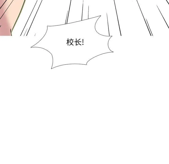 心机女教授 - 第150话 - page 145