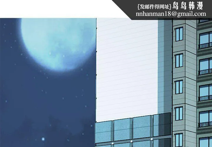 心机女教授 - 第129话 - page 1