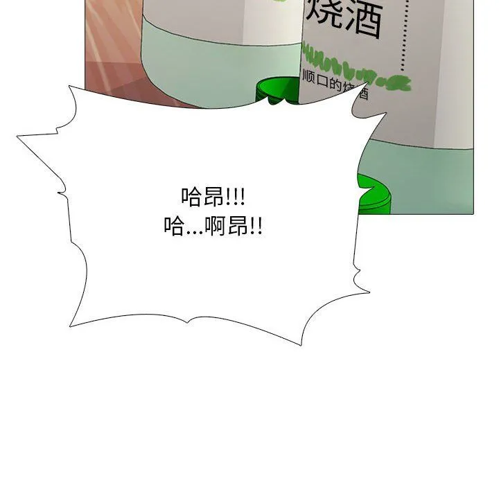 心机女教授 - 第129话 - page 14