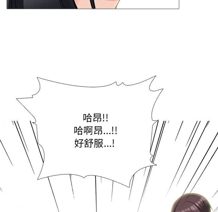 心机女教授 - 第129话 - page 18