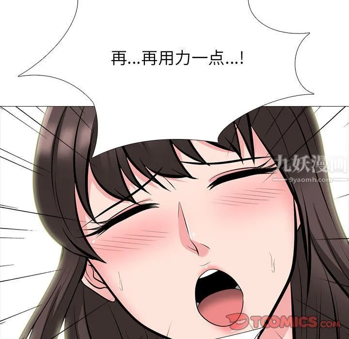 心机女教授 - 第129话 - page 21