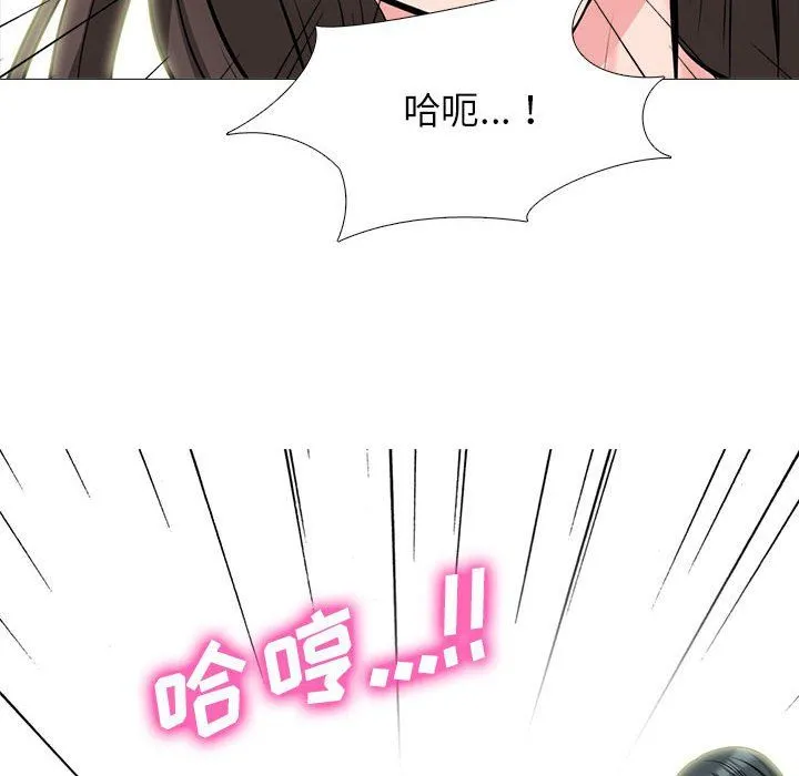 心机女教授 - 第129话 - page 22