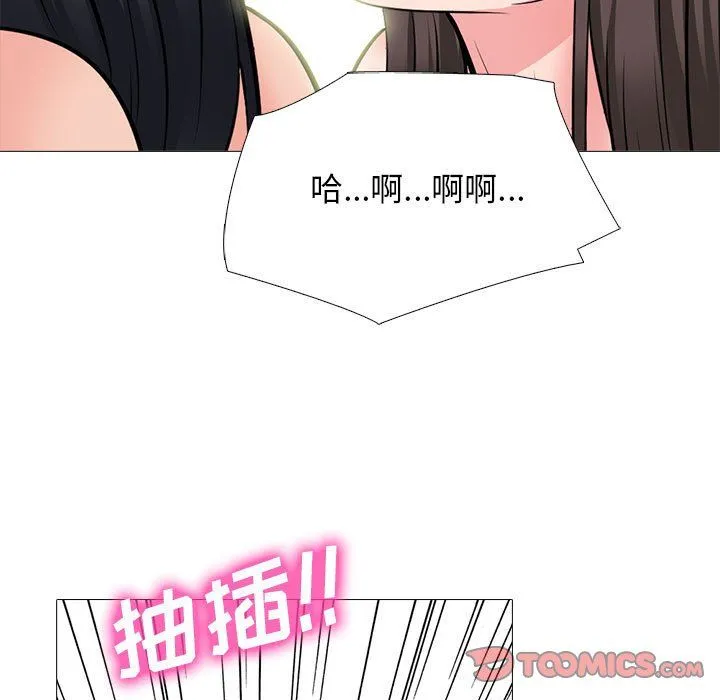 心机女教授 - 第129话 - page 27