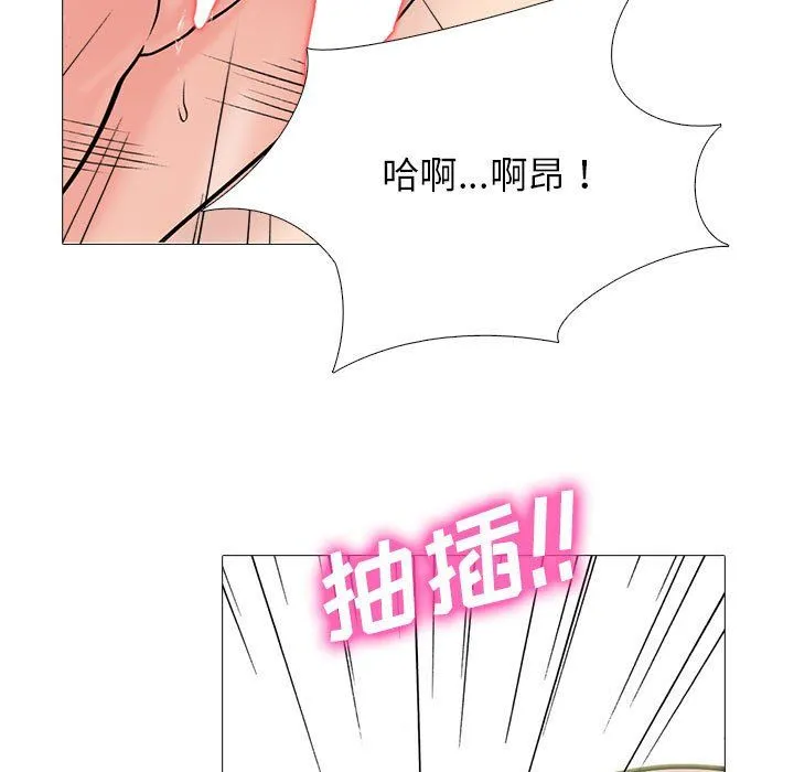 心机女教授 - 第129话 - page 29