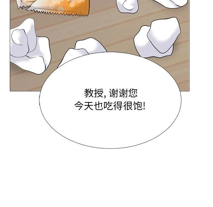 心机女教授 - 第129话 - page 37