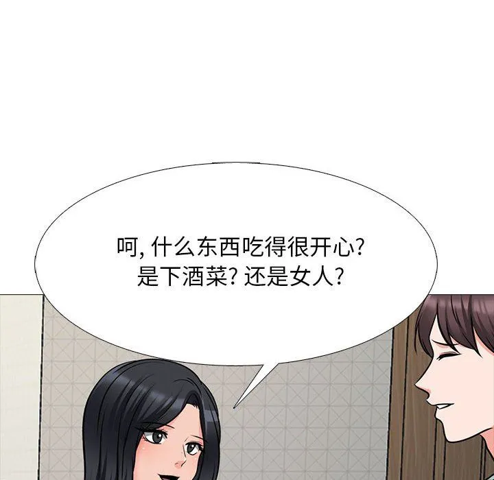 心机女教授 - 第129话 - page 40
