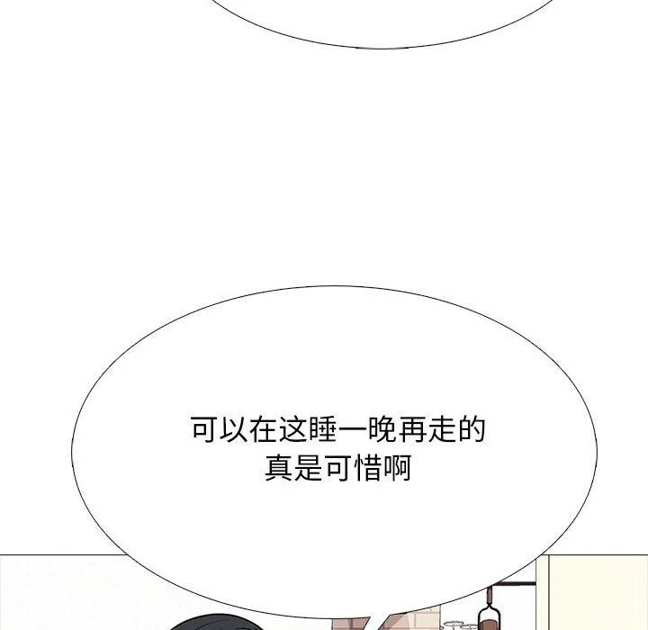 心机女教授 - 第129话 - page 42
