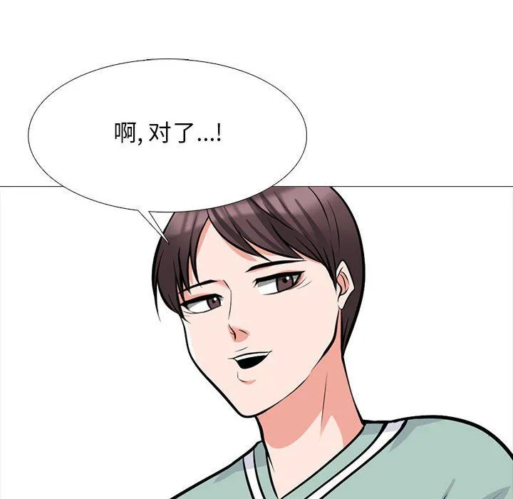 心机女教授 - 第129话 - page 50
